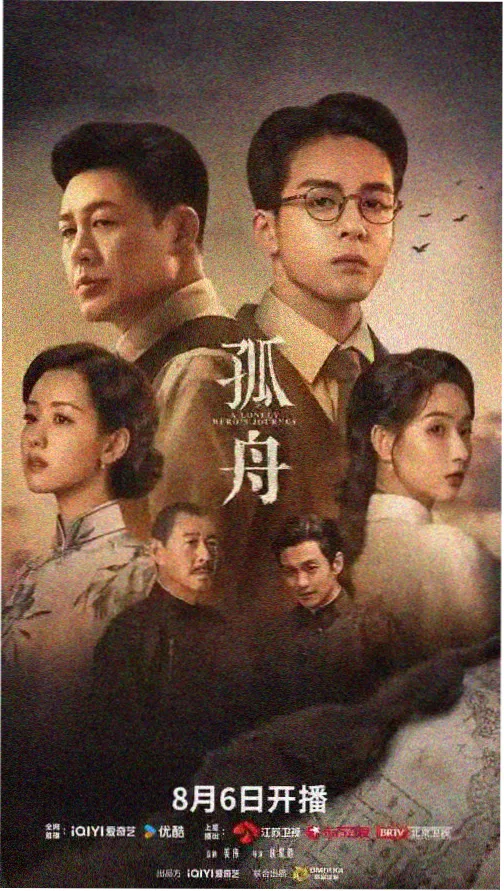 小院奇缘 动画封面