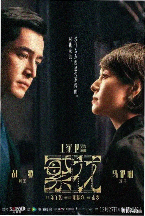 家里家外 第二季 剧集封面