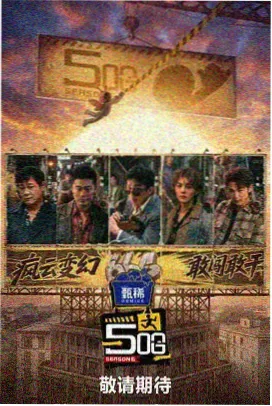 云朵上的家 动画封面