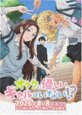 会说话的饭桌 动画封面