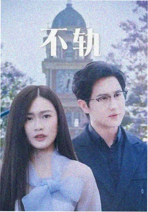 周末回家吃饭 剧集封面